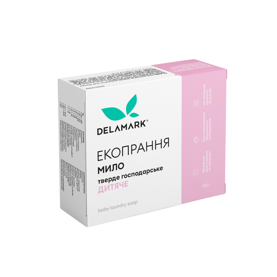 Гліцеринове мило для прання DeLaMark дитяче, 110 г