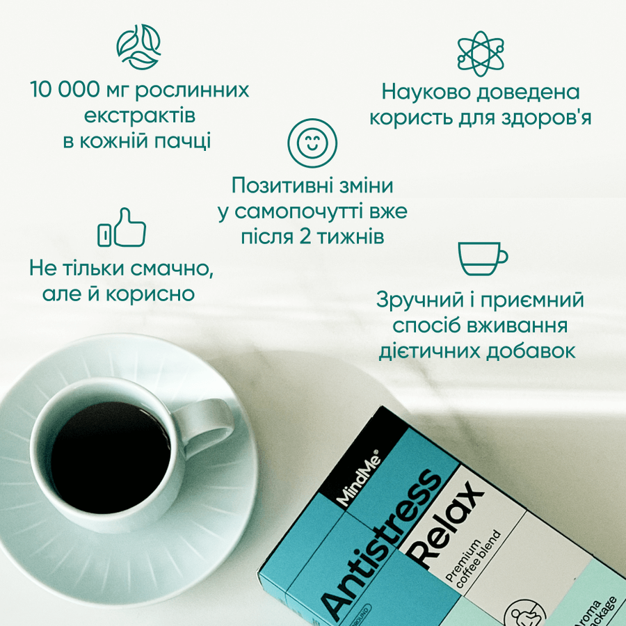 Кава грибна MindMe Antistress & Relax, 250 г