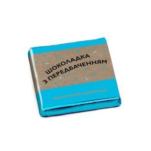 Шоколадка з передбаченням Hello Dream (молочний шоколад), 4,5 г 1774106781330 фото
