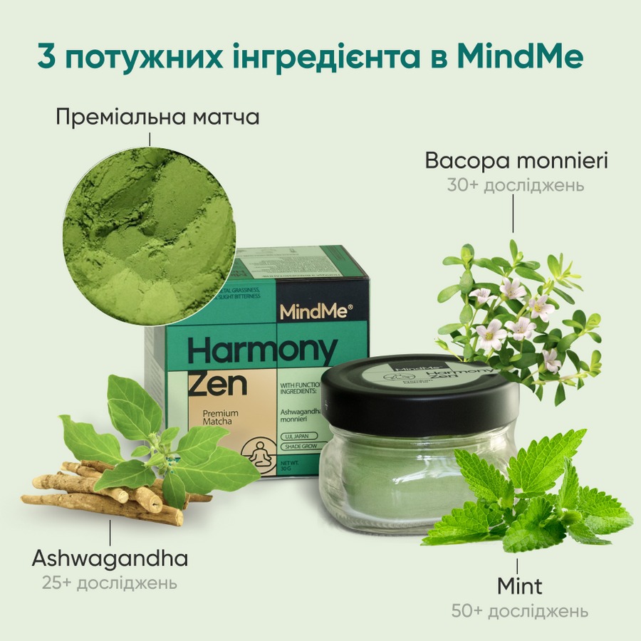 Церемоніальна матча MindMe Harmony Zen з функціональними інгредієнтами, 30 г