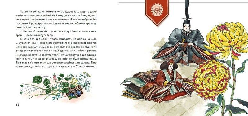 Книга &laquo;Чи вмієш ти дивитися на вишню?&raquo; 571672 фото