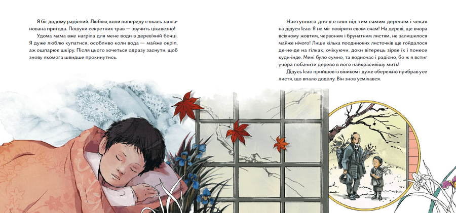 Книга &laquo;Чи вмієш ти дивитися на вишню?&raquo; 571672 фото