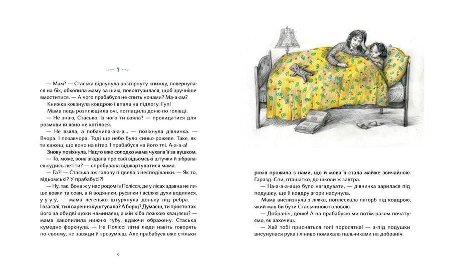 Книга "Квіти біля четвертого" 570730 фото